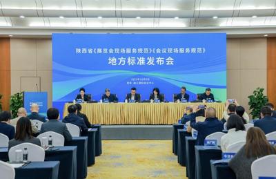 陜西會展業(yè)兩項服務(wù)標(biāo)準(zhǔn)在西安發(fā)布，填補(bǔ)地方標(biāo)準(zhǔn)空白